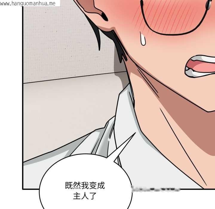 韩国漫画当狗不丢人韩漫_当狗不丢人-第41话在线免费阅读-韩国漫画-第148张图片