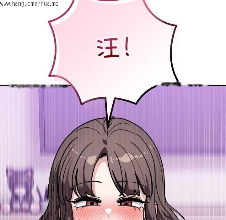 韩国漫画当狗不丢人韩漫_当狗不丢人-第41话在线免费阅读-韩国漫画-第183张图片