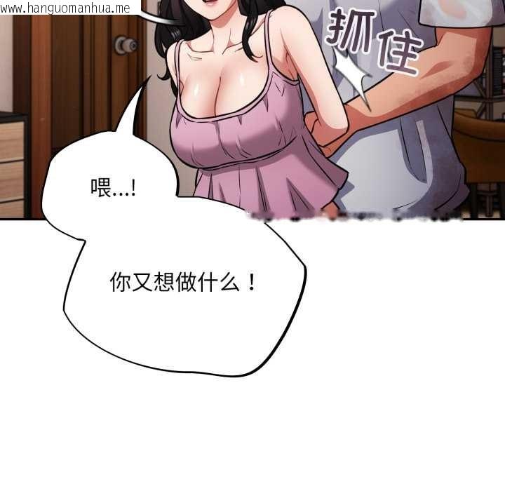 韩国漫画傻瓜病毒韩漫_傻瓜病毒-第55话在线免费阅读-韩国漫画-第115张图片