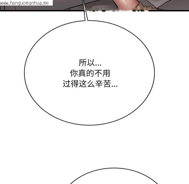韩国漫画想要拥有她/渴望占有她韩漫_想要拥有她/渴望占有她-第98话在线免费阅读-韩国漫画-第89张图片
