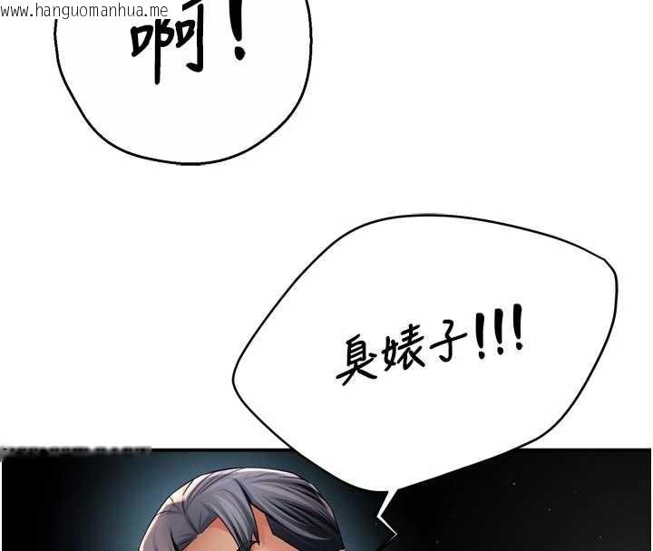 韩国漫画痒乐多阿姨韩漫_痒乐多阿姨-第93话-崇仁…!救我!在线免费阅读-韩国漫画-第34张图片