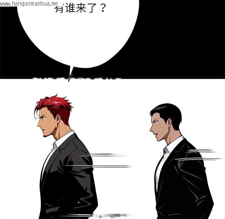 韩国漫画黑道X上班族/我身体里的那个家伙韩漫_黑道X上班族/我身体里的那个家伙-第43话在线免费阅读-韩国漫画-第143张图片