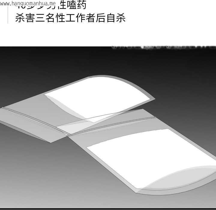 韩国漫画悖岛审判/悖论韩漫_悖岛审判/悖论-第12话在线免费阅读-韩国漫画-第20张图片