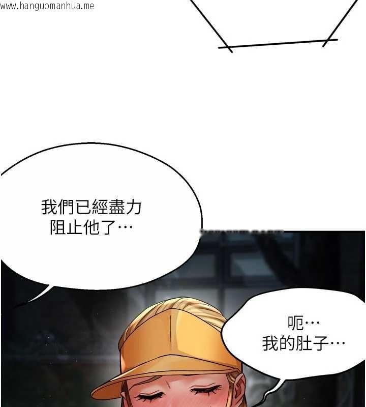 韩国漫画痒乐多阿姨韩漫_痒乐多阿姨-第93话-崇仁…!救我!在线免费阅读-韩国漫画-第90张图片