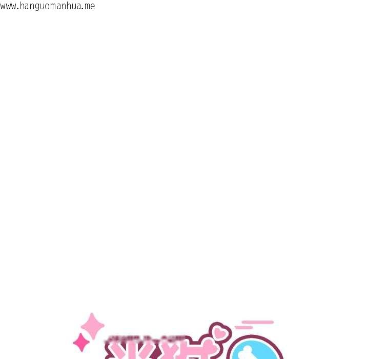 韩国漫画当狗不丢人韩漫_当狗不丢人-第41话在线免费阅读-韩国漫画-第40张图片