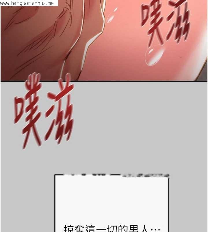 韩国漫画掠夺行动韩漫_掠夺行动-第89话-淫靡的废弃疗养院在线免费阅读-韩国漫画-第167张图片