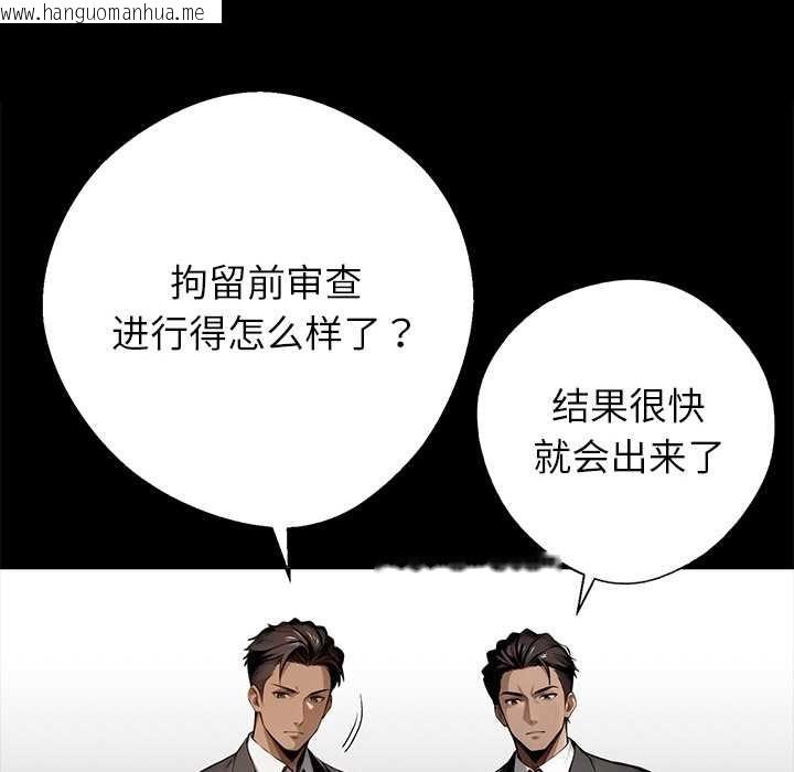 韩国漫画黑道X上班族/我身体里的那个家伙韩漫_黑道X上班族/我身体里的那个家伙-第43话在线免费阅读-韩国漫画-第72张图片