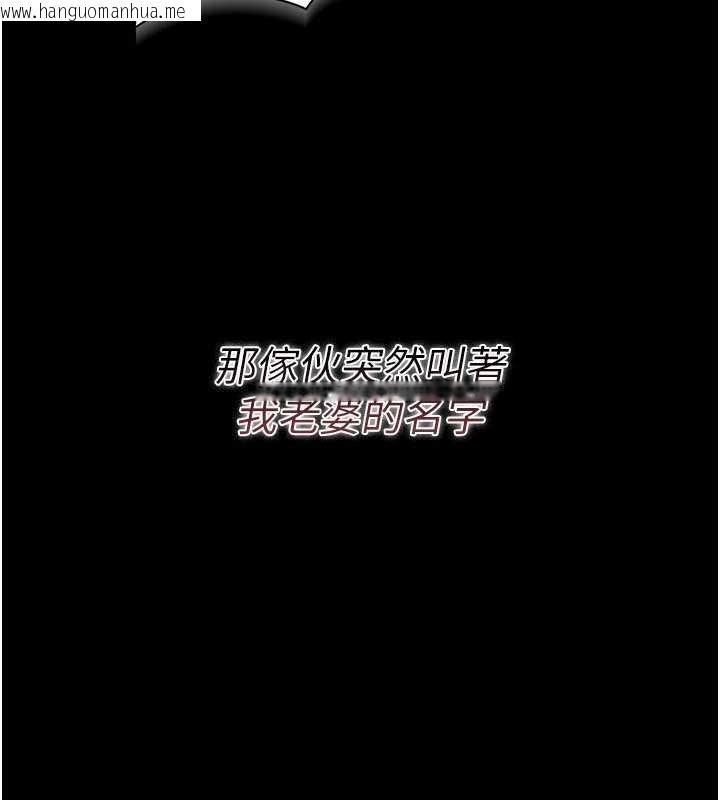 韩国漫画借妻条约韩漫_借妻条约-第31话-在睡梦中被侵犯的女人在线免费阅读-韩国漫画-第143张图片