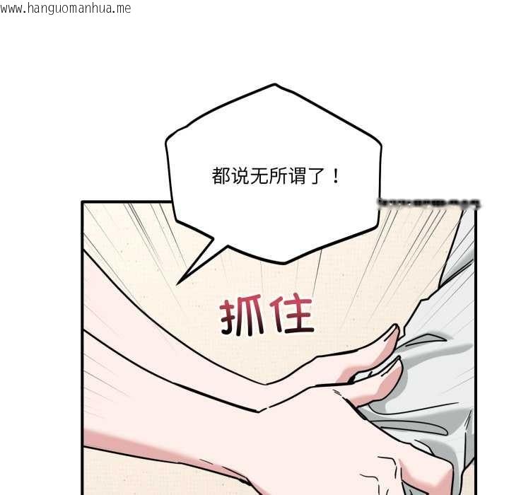 韩国漫画当狗不丢人韩漫_当狗不丢人-第41话在线免费阅读-韩国漫画-第29张图片