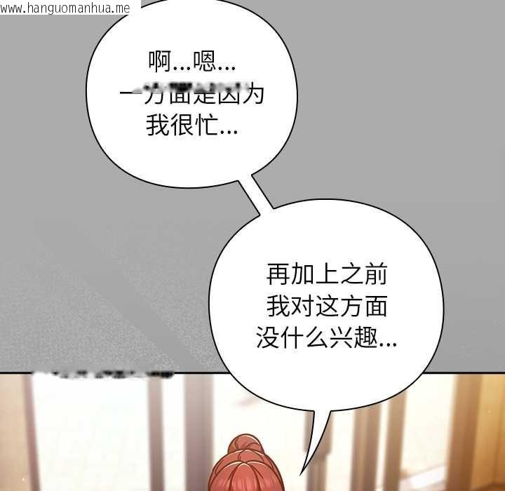韩国漫画摸鱼生存指南/上班不要太认真韩漫_摸鱼生存指南/上班不要太认真-第33话在线免费阅读-韩国漫画-第19张图片