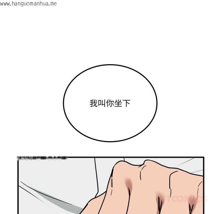 韩国漫画当狗不丢人韩漫_当狗不丢人-第41话在线免费阅读-韩国漫画-第171张图片