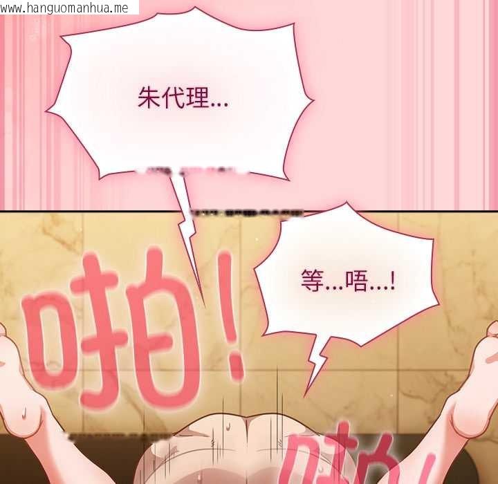 韩国漫画摸鱼生存指南/上班不要太认真韩漫_摸鱼生存指南/上班不要太认真-第33话在线免费阅读-韩国漫画-第67张图片