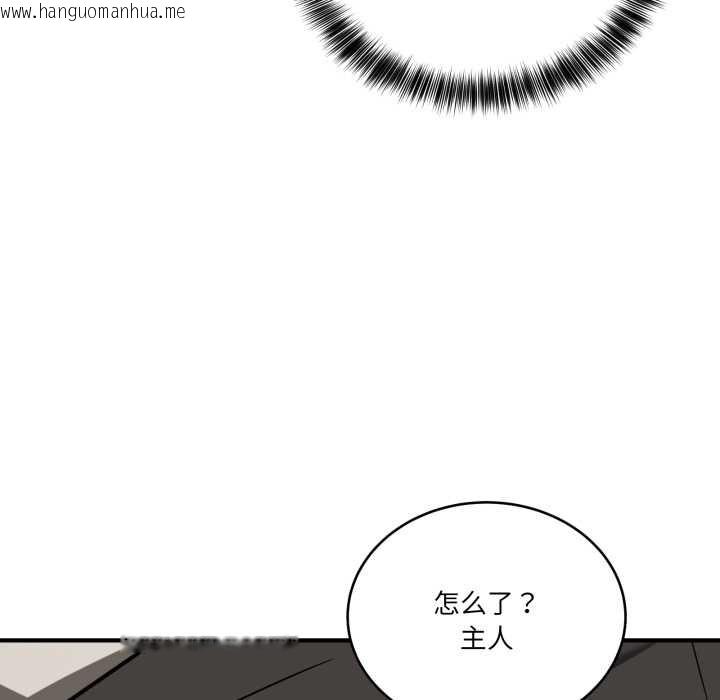 韩国漫画当狗不丢人韩漫_当狗不丢人-第41话在线免费阅读-韩国漫画-第54张图片