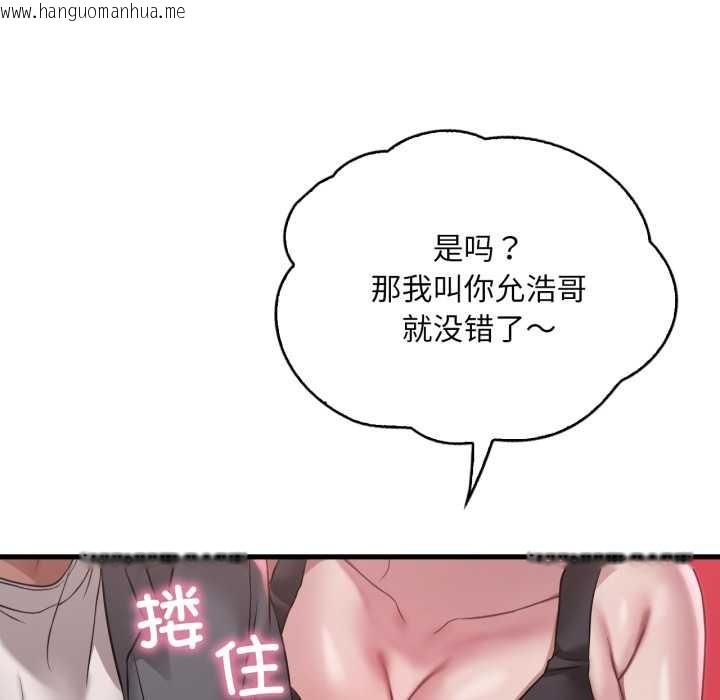 韩国漫画想要拥有她/渴望占有她韩漫_想要拥有她/渴望占有她-第98话在线免费阅读-韩国漫画-第124张图片