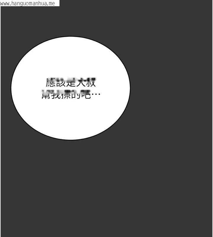 韩国漫画猎艳管理员韩漫_猎艳管理员-第25话-被别人触碰的感觉在线免费阅读-韩国漫画-第72张图片