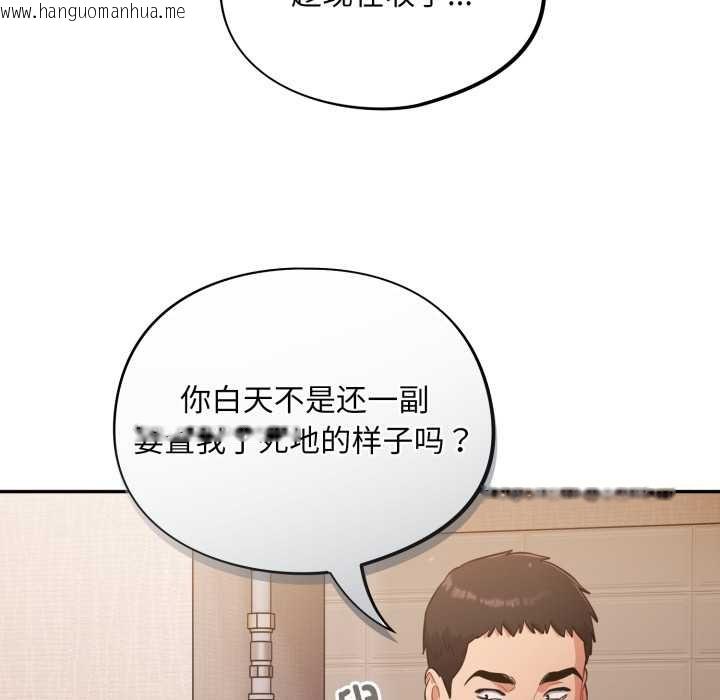 韩国漫画傻瓜病毒韩漫_傻瓜病毒-第55话在线免费阅读-韩国漫画-第128张图片