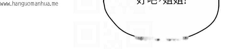 韩国漫画痒乐多阿姨韩漫_痒乐多阿姨-第93话-崇仁…!救我!在线免费阅读-韩国漫画-第30张图片