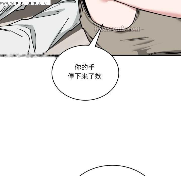 韩国漫画当狗不丢人韩漫_当狗不丢人-第41话在线免费阅读-韩国漫画-第56张图片