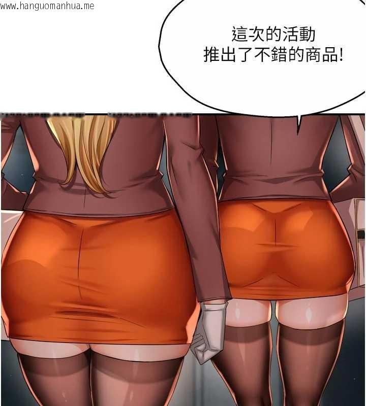 韩国漫画痒乐多阿姨韩漫_痒乐多阿姨-第93话-崇仁…!救我!在线免费阅读-韩国漫画-第10张图片