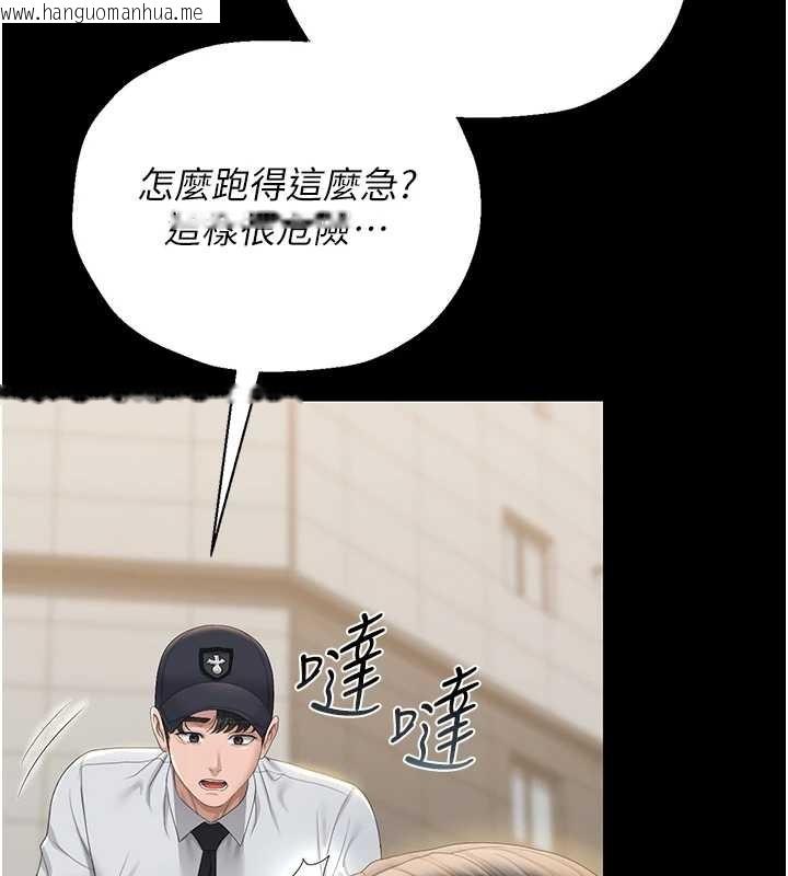 韩国漫画猎艳管理员韩漫_猎艳管理员-第25话-被别人触碰的感觉在线免费阅读-韩国漫画-第45张图片