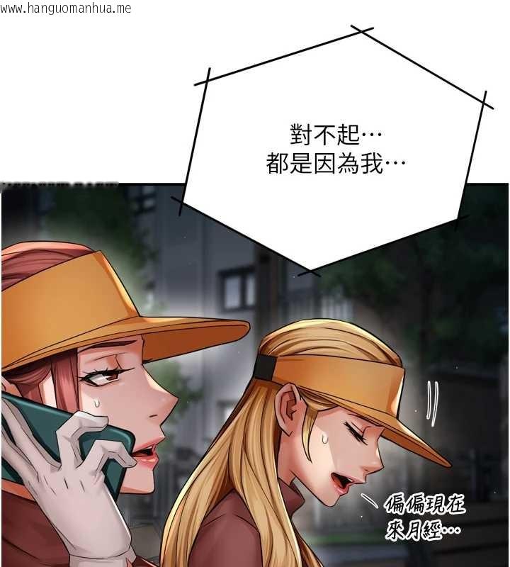 韩国漫画痒乐多阿姨韩漫_痒乐多阿姨-第93话-崇仁…!救我!在线免费阅读-韩国漫画-第94张图片