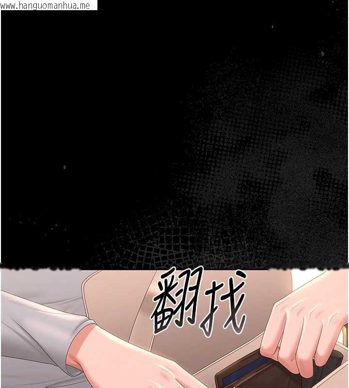 韩国漫画猎艳管理员韩漫_猎艳管理员-第25话-被别人触碰的感觉在线免费阅读-韩国漫画-第147张图片