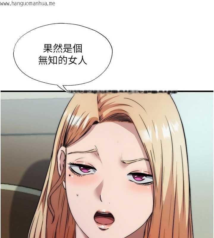 韩国漫画民宿精营中韩漫_民宿精营中-第44话-我应该射给谁才好?在线免费阅读-韩国漫画-第109张图片