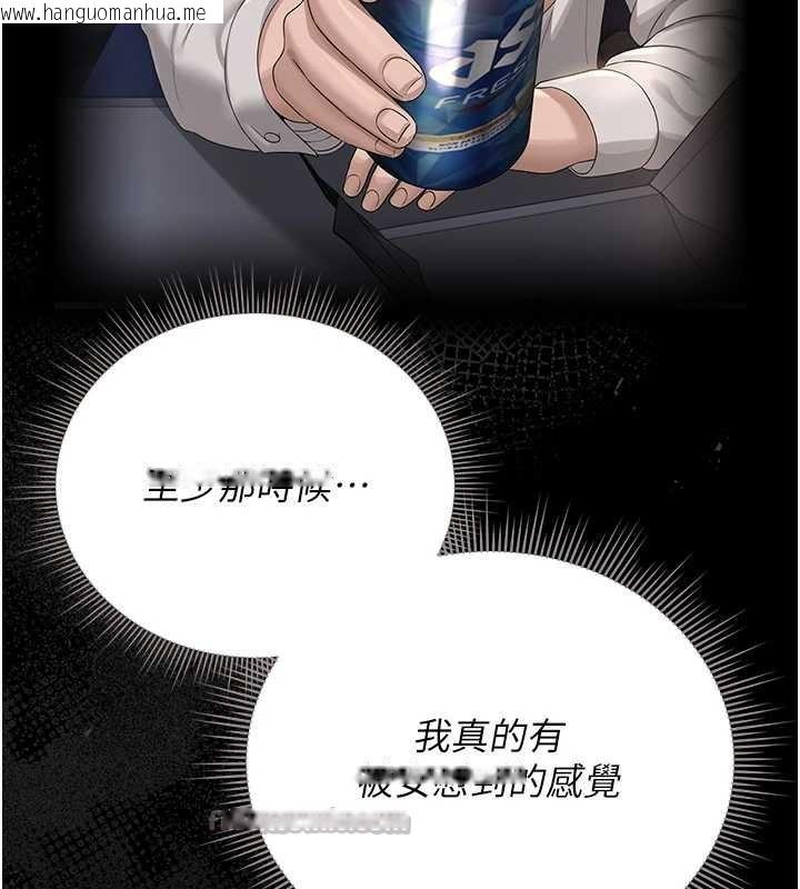 韩国漫画猎艳管理员韩漫_猎艳管理员-第25话-被别人触碰的感觉在线免费阅读-韩国漫画-第140张图片