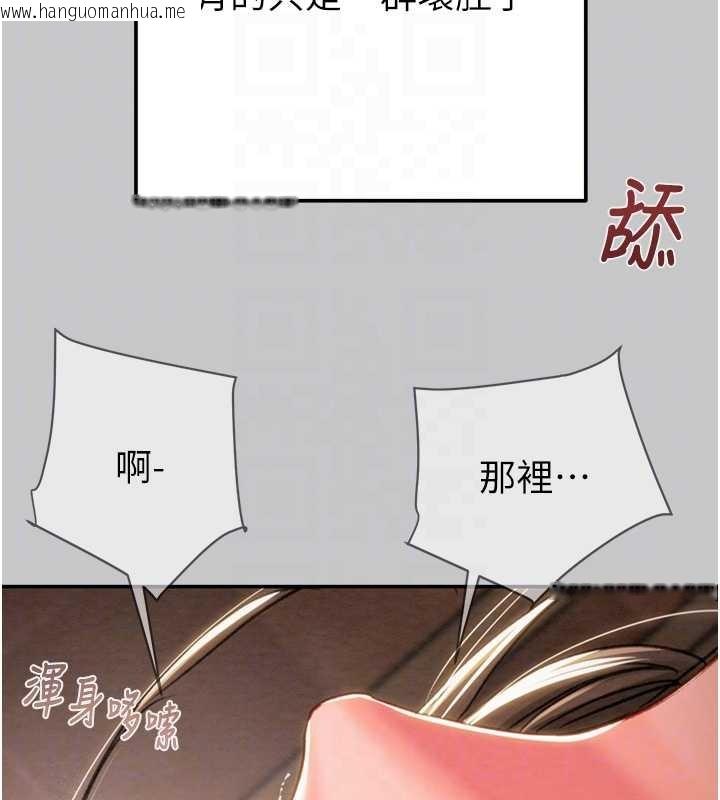 韩国漫画掠夺行动韩漫_掠夺行动-第89话-淫靡的废弃疗养院在线免费阅读-韩国漫画-第105张图片