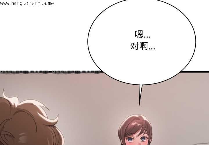 韩国漫画想要拥有她/渴望占有她韩漫_想要拥有她/渴望占有她-第98话在线免费阅读-韩国漫画-第4张图片