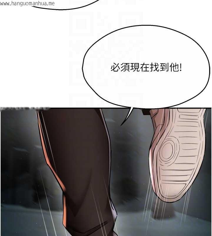 韩国漫画痒乐多阿姨韩漫_痒乐多阿姨-第93话-崇仁…!救我!在线免费阅读-韩国漫画-第99张图片