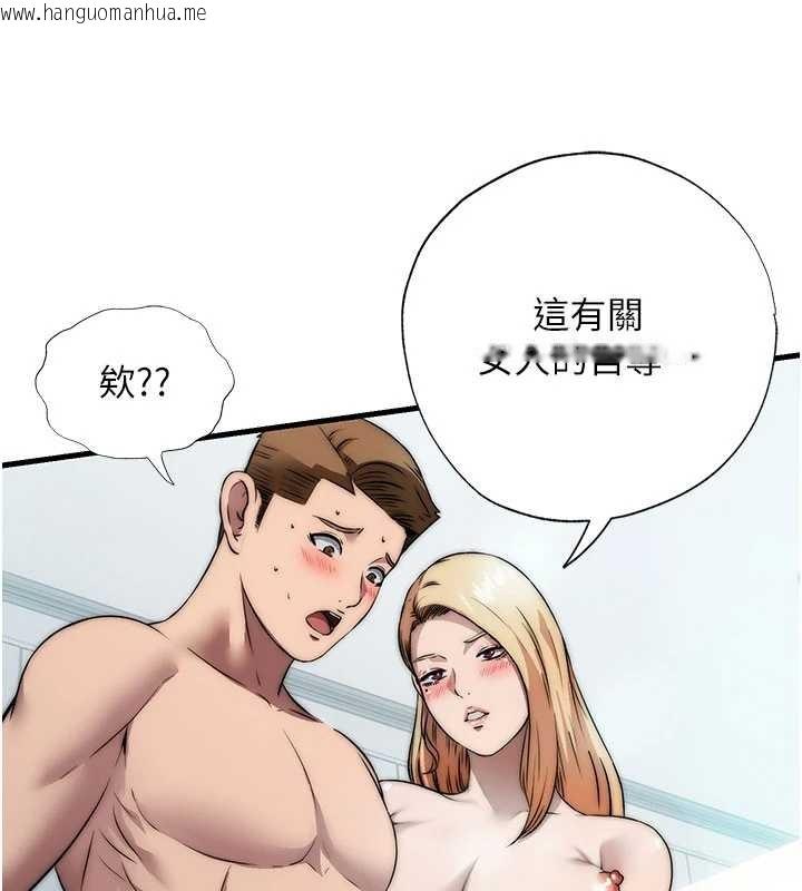 韩国漫画民宿精营中韩漫_民宿精营中-第44话-我应该射给谁才好?在线免费阅读-韩国漫画-第117张图片
