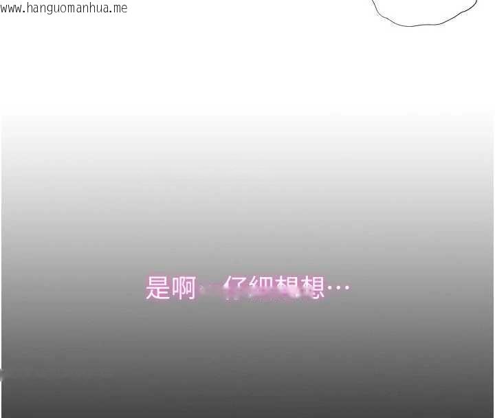 韩国漫画民宿精营中韩漫_民宿精营中-第44话-我应该射给谁才好?在线免费阅读-韩国漫画-第32张图片