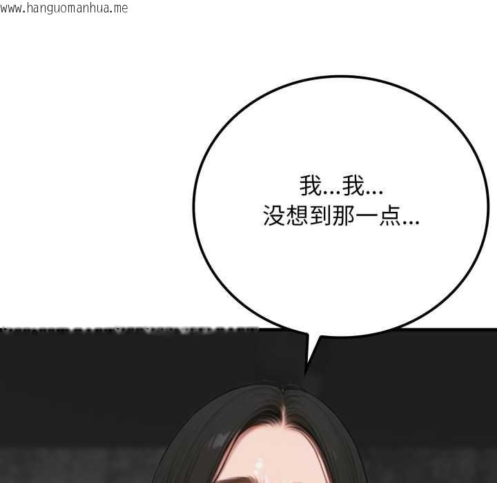 韩国漫画悖岛审判/悖论韩漫_悖岛审判/悖论-第12话在线免费阅读-韩国漫画-第37张图片