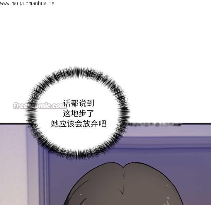 韩国漫画当狗不丢人韩漫_当狗不丢人-第41话在线免费阅读-韩国漫画-第14张图片