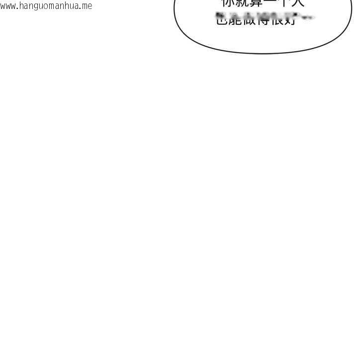 韩国漫画虚拟仙境韩漫_虚拟仙境-第46话在线免费阅读-韩国漫画-第89张图片
