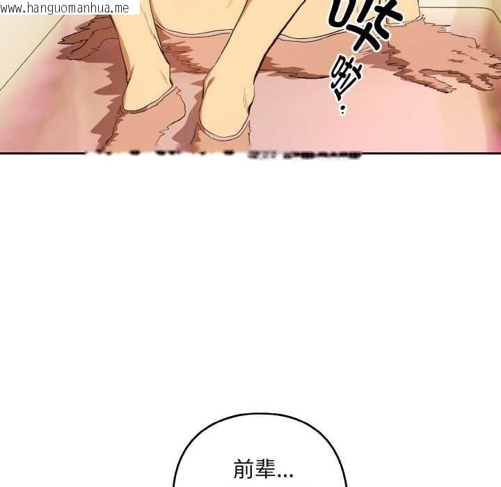 韩国漫画下班后的例行恋爱韩漫_下班后的例行恋爱-第90话在线免费阅读-韩国漫画-第22张图片