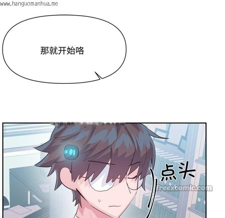 韩国漫画虚拟仙境韩漫_虚拟仙境-第46话在线免费阅读-韩国漫画-第90张图片