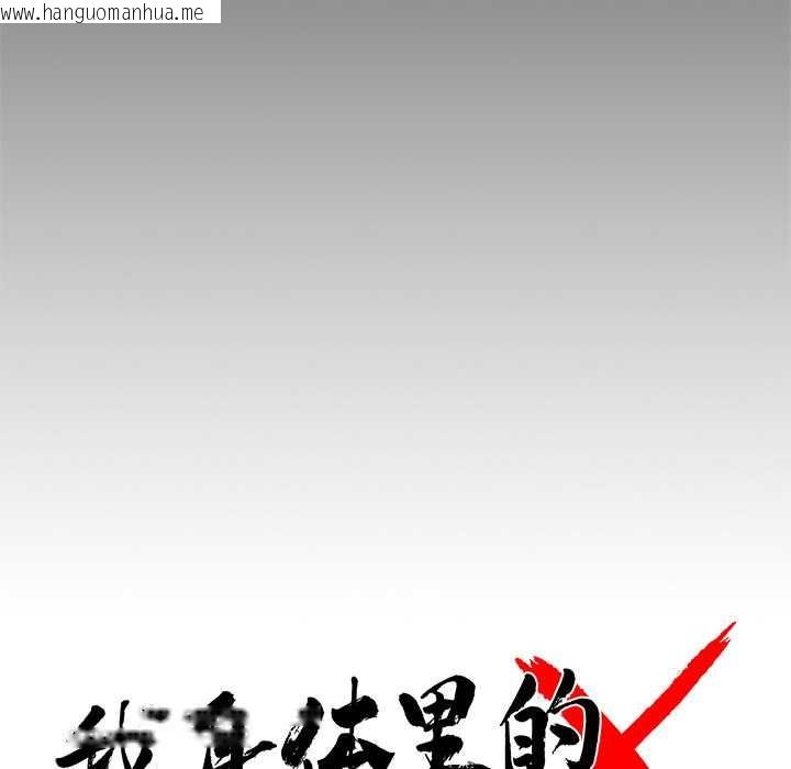 韩国漫画黑道X上班族/我身体里的那个家伙韩漫_黑道X上班族/我身体里的那个家伙-第43话在线免费阅读-韩国漫画-第45张图片