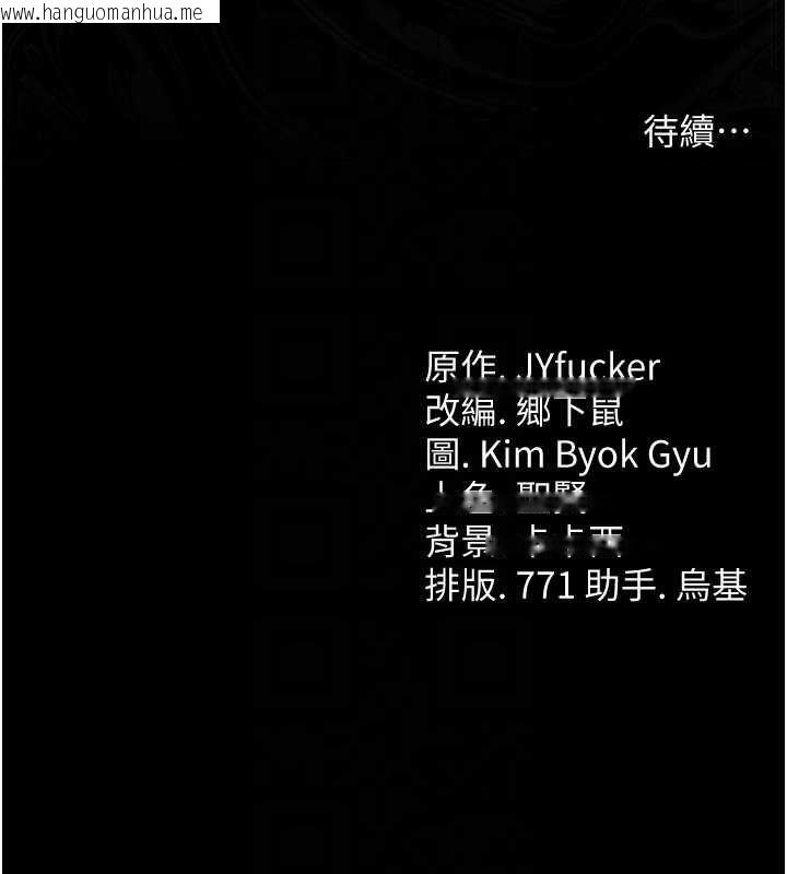 韩国漫画借妻条约韩漫_借妻条约-第31话-在睡梦中被侵犯的女人在线免费阅读-韩国漫画-第178张图片