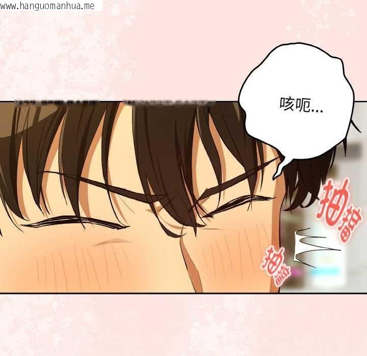 韩国漫画下班后的例行恋爱韩漫_下班后的例行恋爱-第90话在线免费阅读-韩国漫画-第40张图片