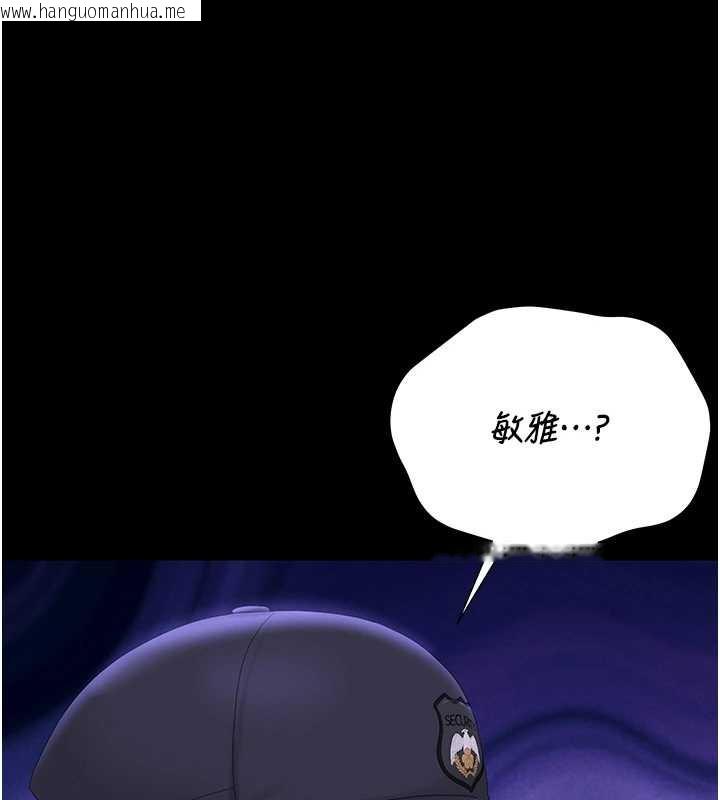 韩国漫画猎艳管理员韩漫_猎艳管理员-第25话-被别人触碰的感觉在线免费阅读-韩国漫画-第52张图片