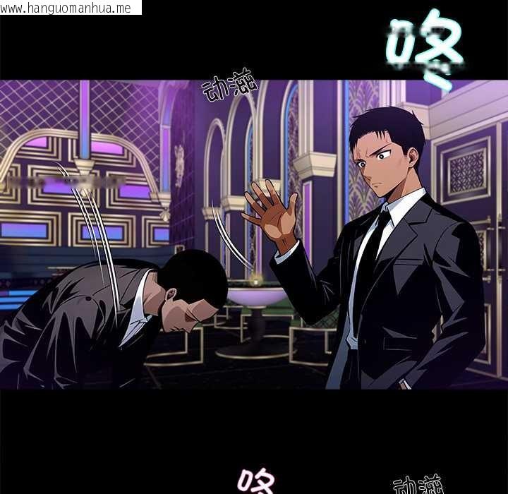 韩国漫画黑道X上班族/我身体里的那个家伙韩漫_黑道X上班族/我身体里的那个家伙-第43话在线免费阅读-韩国漫画-第94张图片