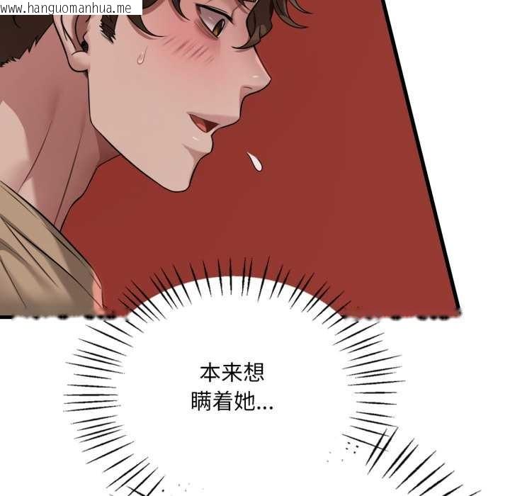 韩国漫画想要拥有她/渴望占有她韩漫_想要拥有她/渴望占有她-第98话在线免费阅读-韩国漫画-第64张图片