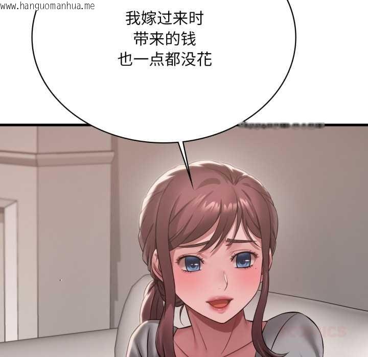 韩国漫画想要拥有她/渴望占有她韩漫_想要拥有她/渴望占有她-第98话在线免费阅读-韩国漫画-第87张图片