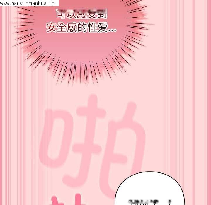 韩国漫画摸鱼生存指南/上班不要太认真韩漫_摸鱼生存指南/上班不要太认真-第33话在线免费阅读-韩国漫画-第79张图片