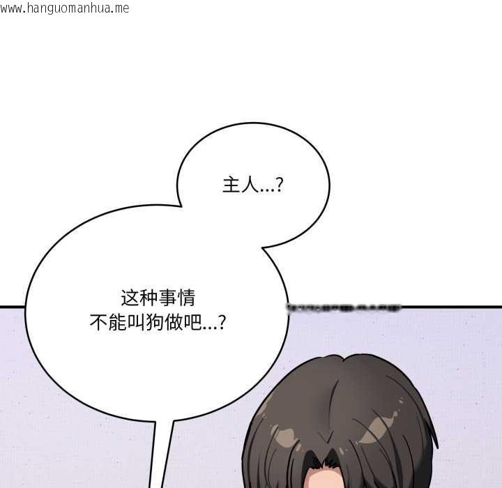 韩国漫画当狗不丢人韩漫_当狗不丢人-第41话在线免费阅读-韩国漫画-第88张图片