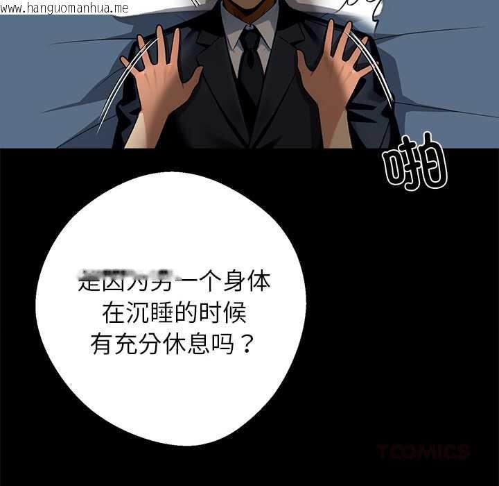 韩国漫画黑道X上班族/我身体里的那个家伙韩漫_黑道X上班族/我身体里的那个家伙-第43话在线免费阅读-韩国漫画-第57张图片
