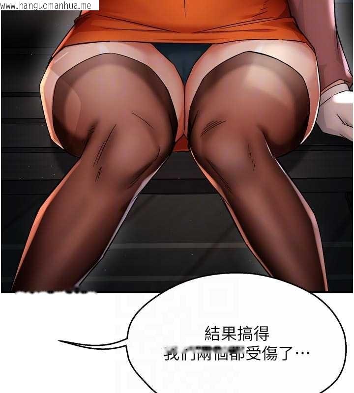 韩国漫画痒乐多阿姨韩漫_痒乐多阿姨-第93话-崇仁…!救我!在线免费阅读-韩国漫画-第92张图片