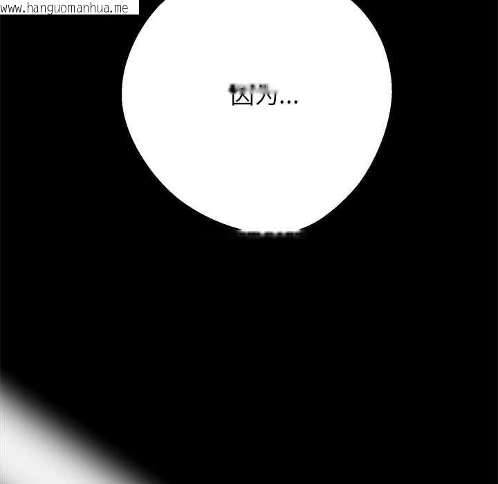 韩国漫画黑道X上班族/我身体里的那个家伙韩漫_黑道X上班族/我身体里的那个家伙-第43话在线免费阅读-韩国漫画-第104张图片